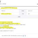 ㈜남대구터미널종합검사정비 | 2020년 노후경유차 조기폐차 지원사업 시행