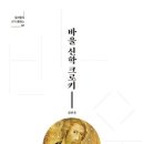 바울서적 국민일보