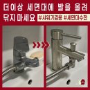 래미안 서초에스티지(아)경로당 | 샤워기 겸용 세면대 수전을 쓰는 이유? 서초구 반포동 빌라 교체 후기