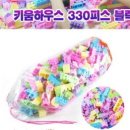 블럭하우스 이미지