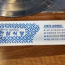 오구돈쪽갈비