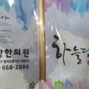 은수당한의원 이미지