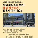유미공인중개사사무소 이미지
