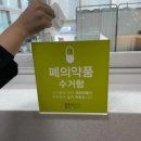 남은보건진료소 이미지