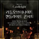주) 여수비치리조트 이미지