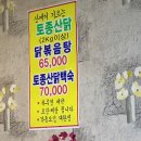 삼방초닭한마리칼국수 이미지