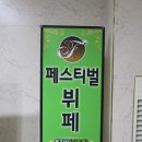 우리뷔페 이미지