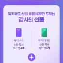 럭키복권