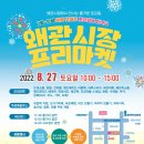 왜관시장 이미지