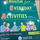 성인생활영어 | 잠실성인영어 후기 해외 생활 준비 영어 말문이 트이는 실전 수업