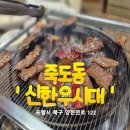 신한우시대 이미지