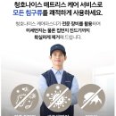 청호나이스렌탈 이미지