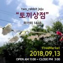 토끼상점