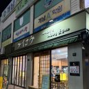 쌍문 | 쌍문 사이코우스시 | 저녁정식 내돈내산 후기