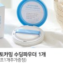 제 43회 아기를부탁해 이벤트!
