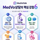 한메드번역 | 외국인 환자 유치 병원에 GEO-AIO·메드보 통역·메드보 상담이 필요한 이유