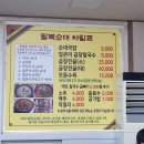 팔복순대 이미지