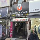 둠둠 | 160번째 인천방탈출 둠이스케이프 DTH점 스네어 SNARE 후기