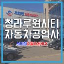 1급세기공업사 이미지