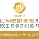뉴욕미래치과의원 이미지