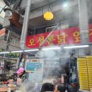 오성통닭앞집