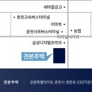 소양공인중개사사무소 이미지