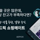 쇼핑어때 이미지