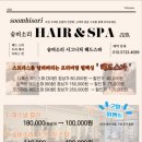 숨비소리헤어앤스파 네이버블로그