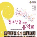 음악 예술 학회 이미지