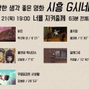 시흥시청 대회의실 늠내홀 | 시흥시청 늠내홀(대회의실)에서 영화 보세요