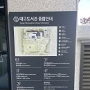 화순교통 구내식당 | 대구도서관 다녀오고 느낀 장단점 솔직후기 (열람실, 공부, 주차, 카페, 구내식당)