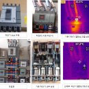 사우나 기계실 메인 차단기 과열로 차단 이미지