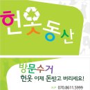 옷동산구제