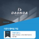 충주차유리 이미지