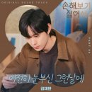 더 트렌디(the TRENDY) 이미지