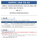 제주대학교교육대학 부설초등학교 이미지