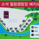 소석힐링캠핑장 이미지