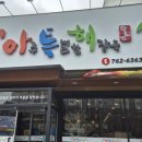 아주특별한해장국 | 대구 시지 맛집 아주 특별한 해장국 시지직영점 후기