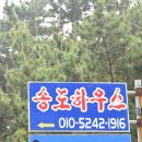 몽산포민박 이미지