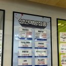 가산연합의원 가다실9가 접종후기