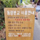 서광초동광분교장 이미지