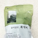 아리울 | 아리울떡공방 굳지않는 쑥개떡 내돈내산후기
