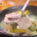 이모네 소머리 국밥 이미지