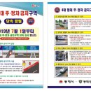 주정차단속-033 이미지