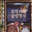 이바돔감자탕(부여점) 이미지