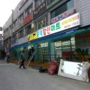 홍익할인마트 이미지