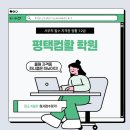 처음 시작하는 데이터 분석, 엑셀 | 평택컴활학원 컴활2급합격후기 1개월 단기과정