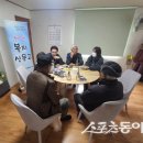 오진리 경로당 스포츠동아