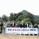 주계고성 이미지