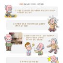 실버웰노인건강센터 이미지